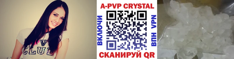 наркошоп  Верхний Уфалей  A-PVP Crystall 
