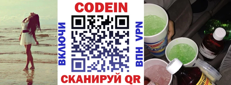 закладка Верхний Уфалей Codein Purple Drank