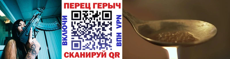ГЕРОИН Heroin  Верхний Уфалей 