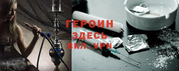 героин Бородино